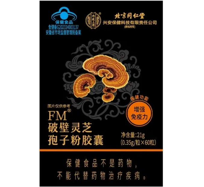 Bột bao tử nấm linh chi đỏ Đồng Nhân Đường