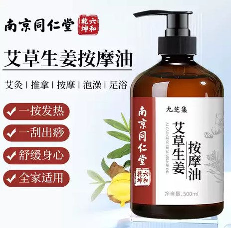 Tinh dầu massage gừng, ngải cứu Jiuzhiji