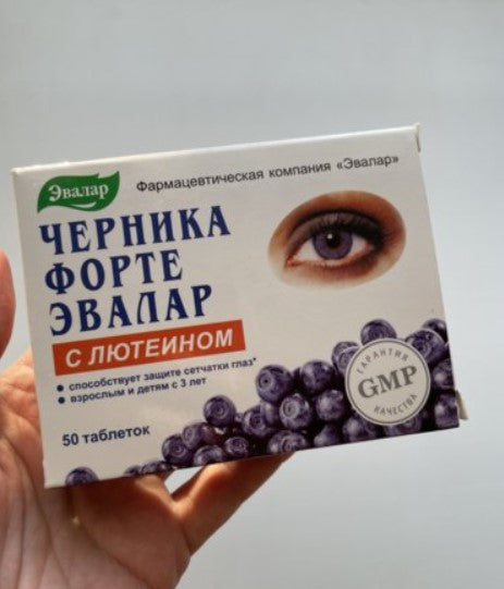 Viên uống bổ mắt Evalar Bilberry Forte Nga