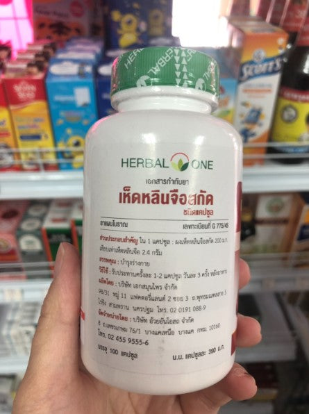 Viên uống nấm linh chi đỏ Skat Herbal One
