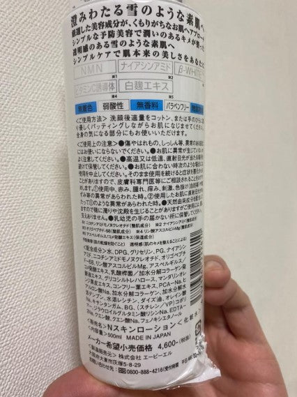 Nước hoa hồng NMN White Skin Lotion