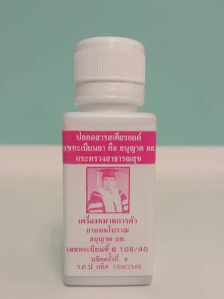 Viên giảm ho cổ truyền RamaV Maneerat Osot