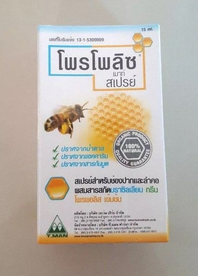 Xịt họng keo ong Propoliz Mouth Spray