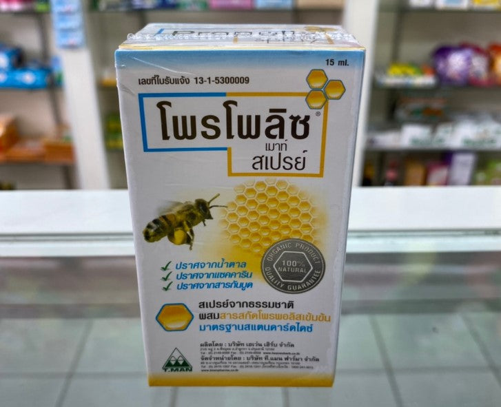Xịt họng keo ong Propoliz Mouth Spray