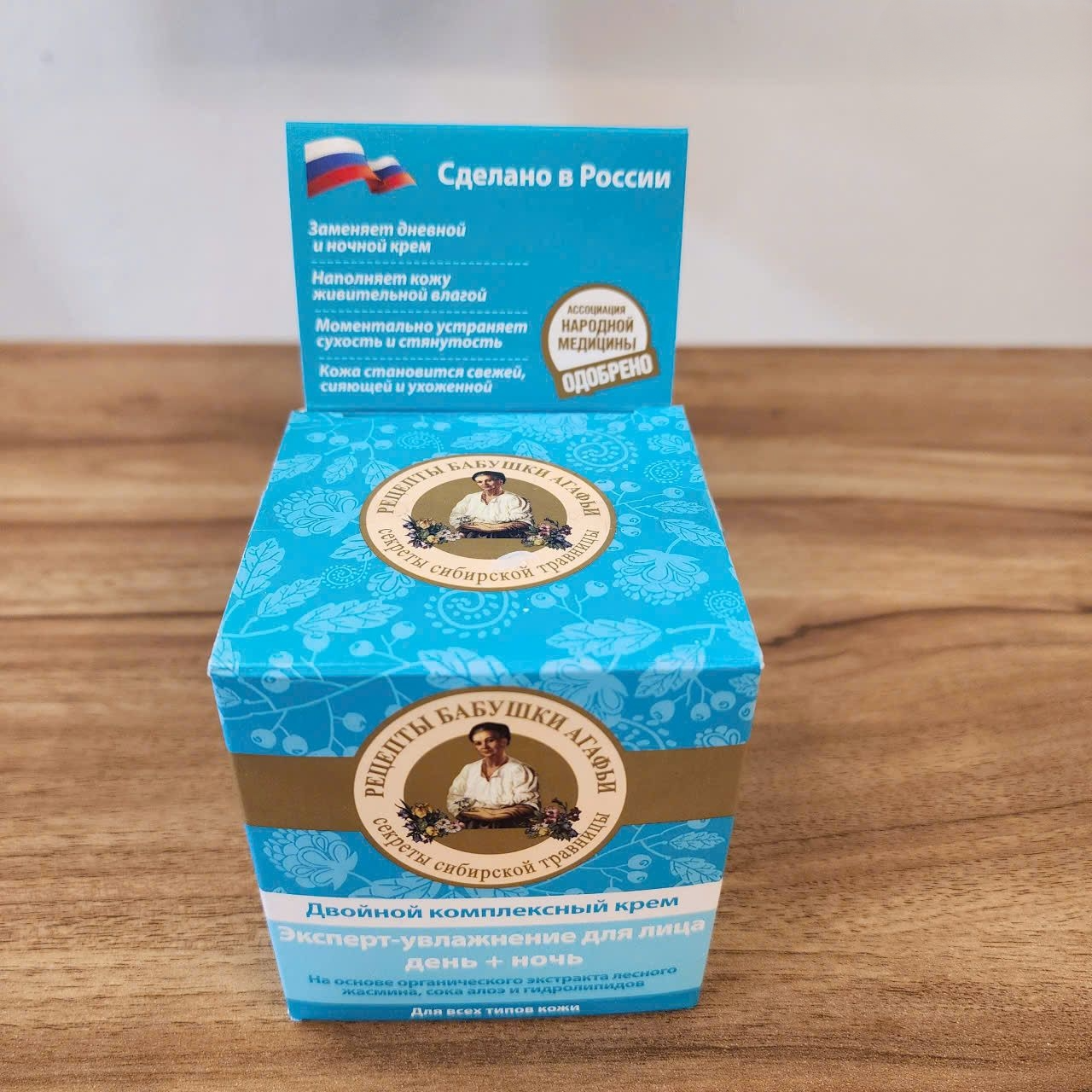 Kem Dưỡng Ẩm Bà Già Xanh Nga Agafia