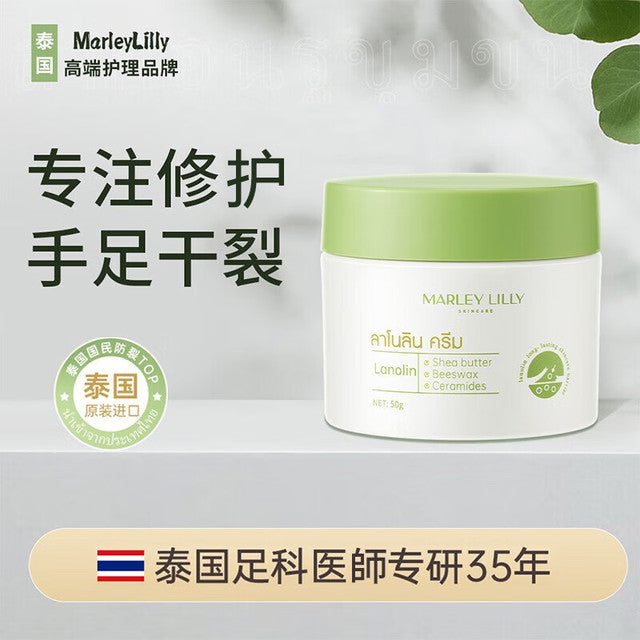 Kem cừu dưỡng da Marley Lilly Skincare