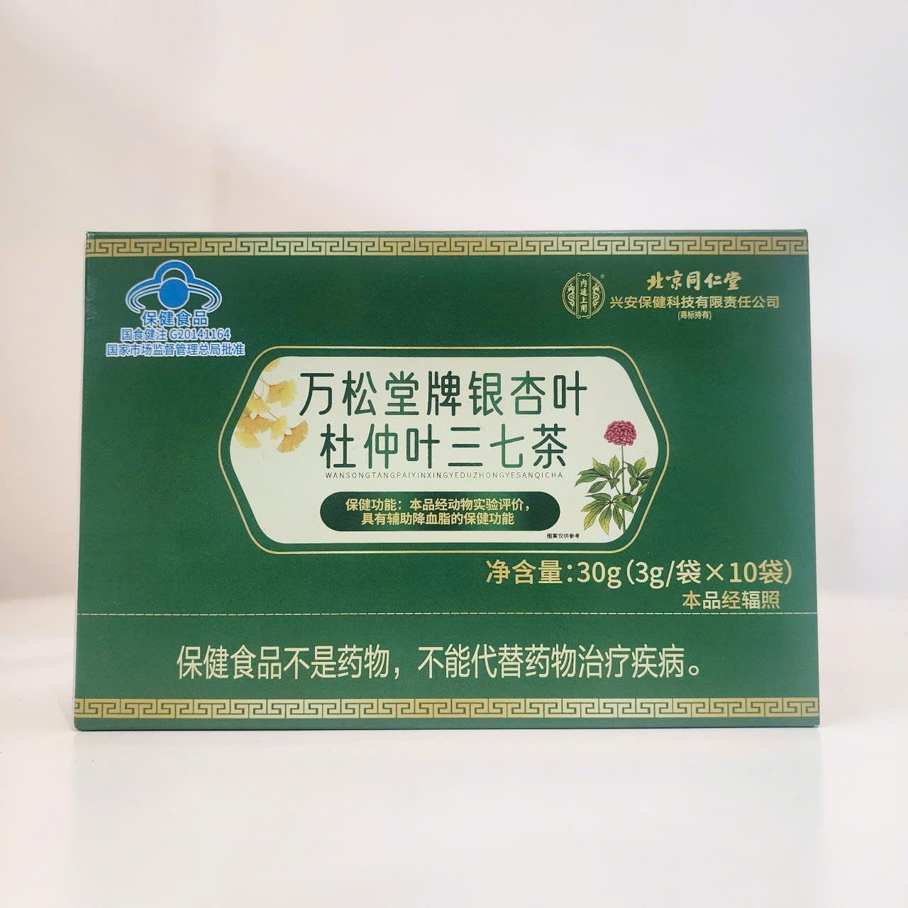 Trà Vạn Tùng Dương Đồng Nhân Đường