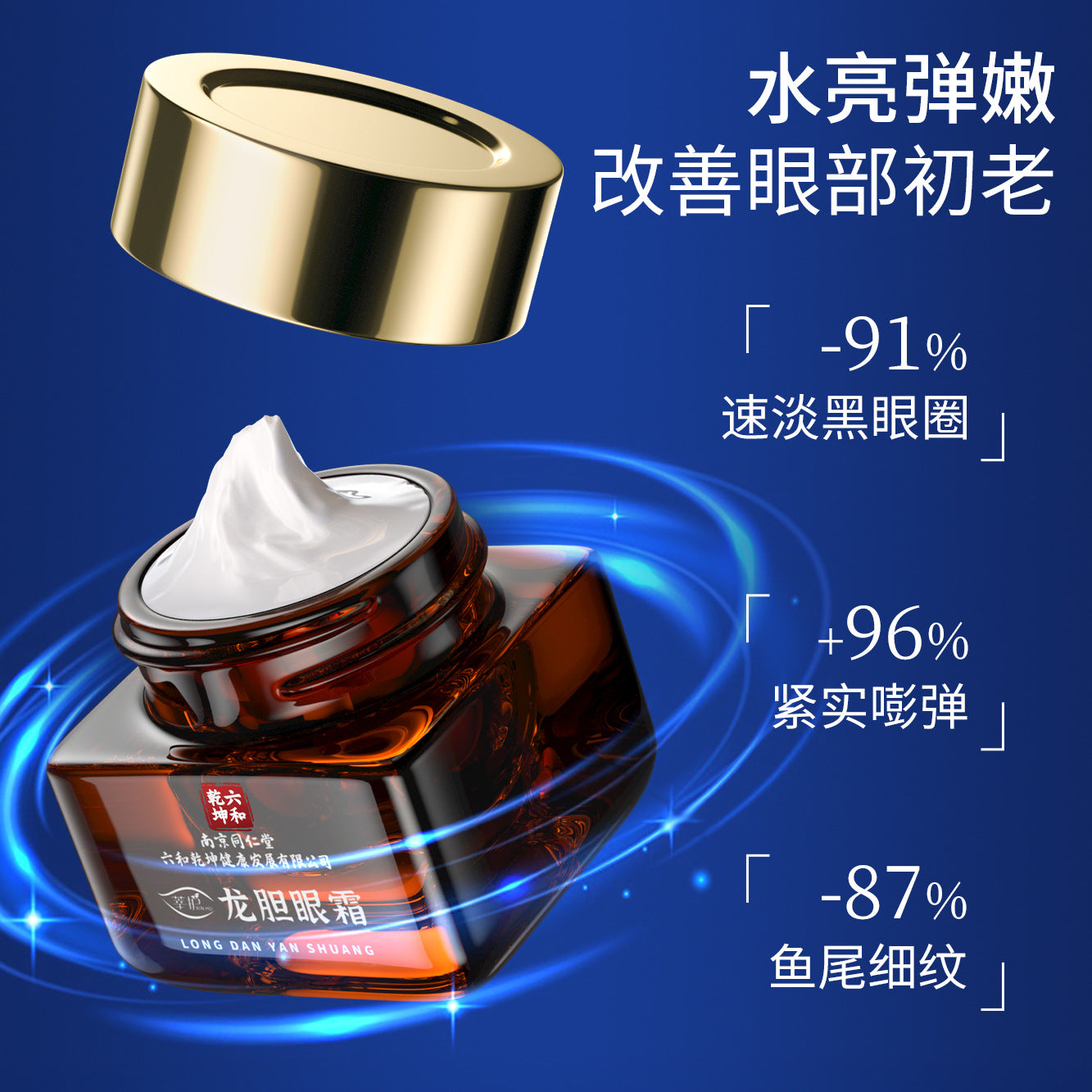 Kem dưỡng mắt Đồng Nhân Đường