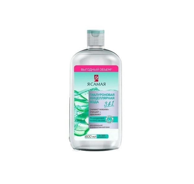 Nước tẩy trang RCAMAR Ya Samaya 3in1