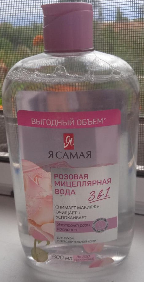 Nước tẩy trang RCAMAR Ya Samaya 3in1