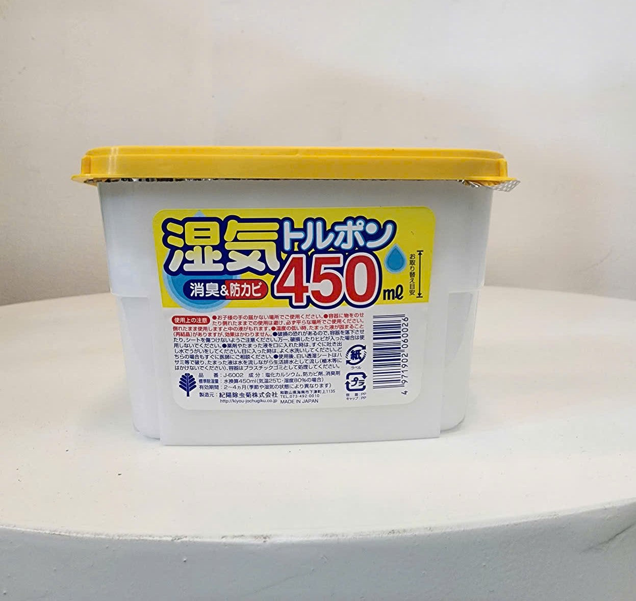 Hộp Hút Ẩm Khử Mùi Kokubo Nhật Bản