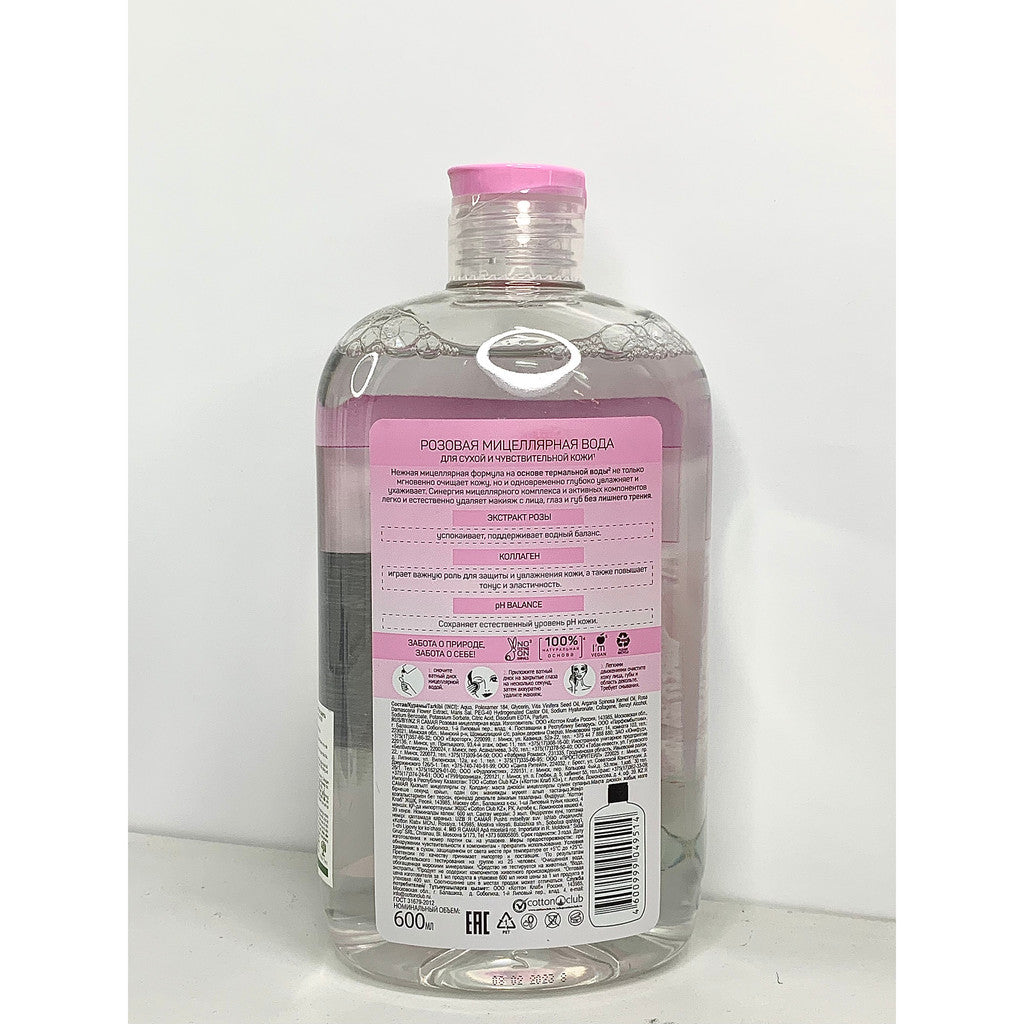 Nước tẩy trang Ya Samaya 3in1
