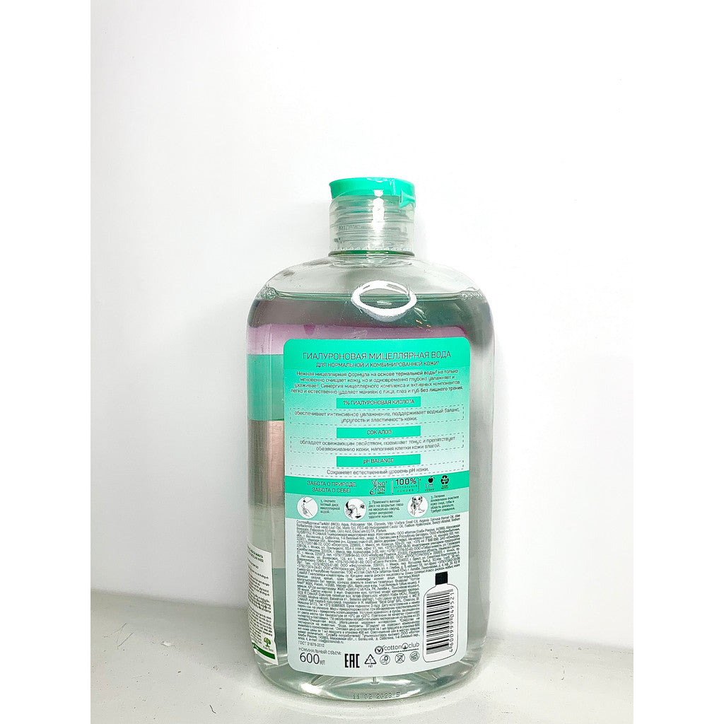 Nước tẩy trang Ya Samaya 3in1