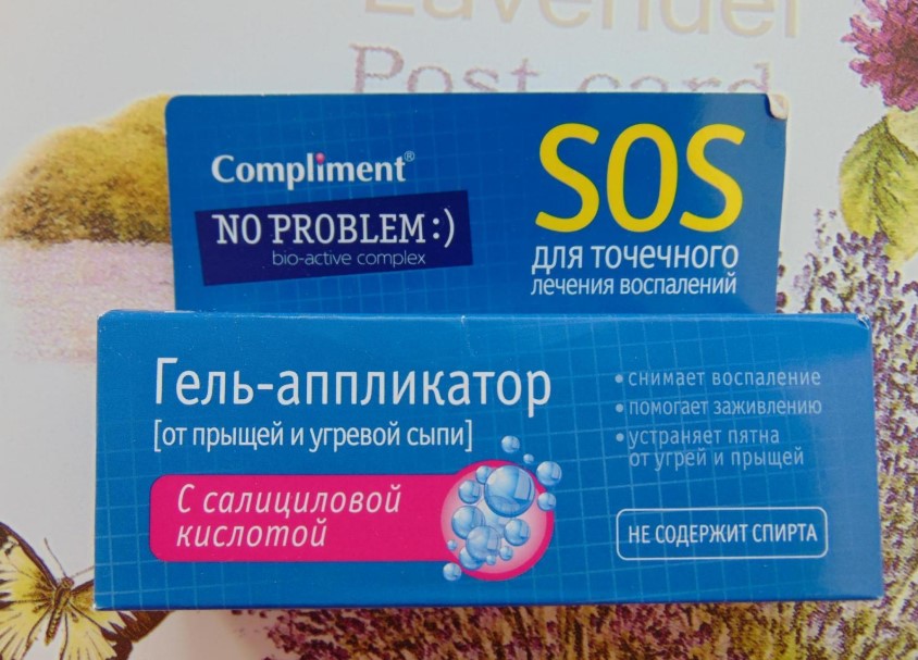 Gel bôi mụn Sos Compliment No Problem