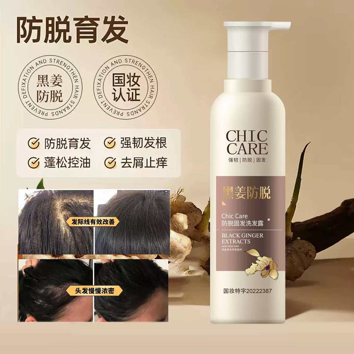 Dầu gội gừng thiên nhiên Chic Care