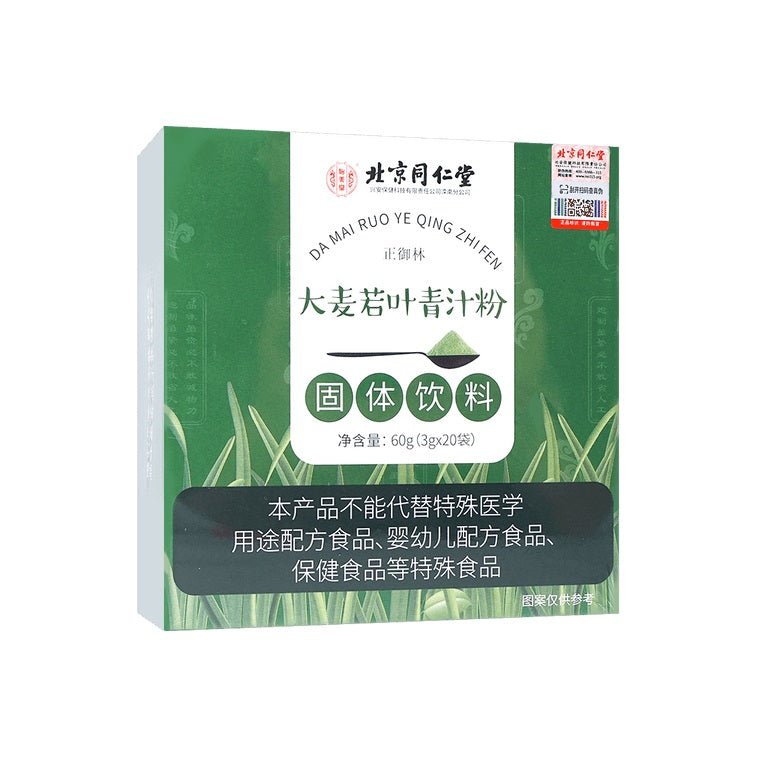 Bột lúa mạch non Đồng Nhân Đường