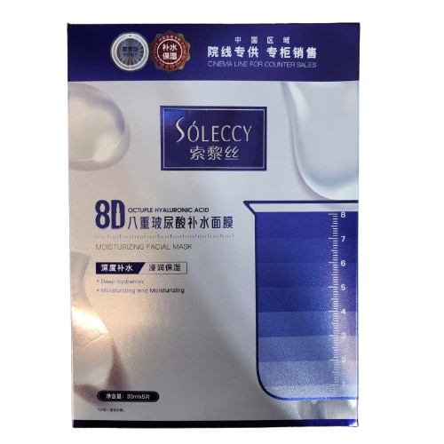 Mặt nạ cấp ẩm  SÓLECCY