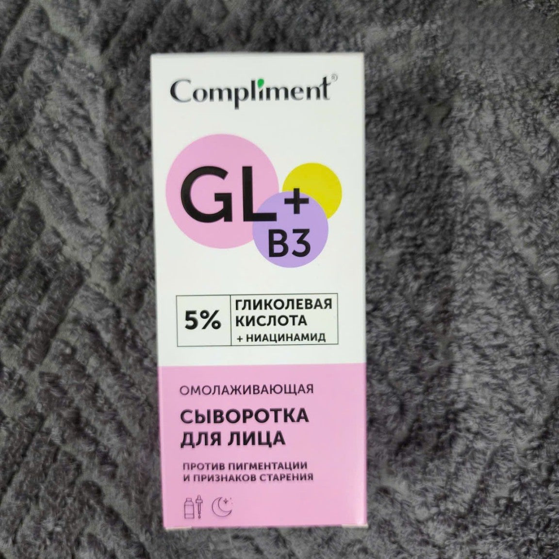 Serum Compliment GL Glycolic Acid