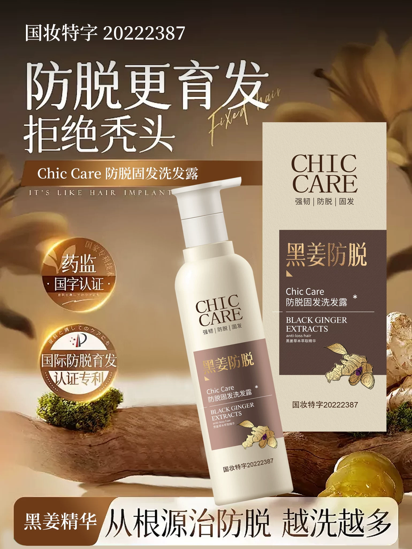 Dầu gội gừng thiên nhiên Chic Care