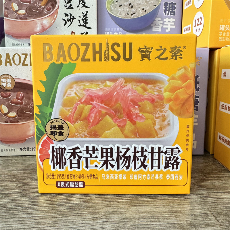 Chè Dưỡng Nhan Baozhisu vị ngẫu nhiên