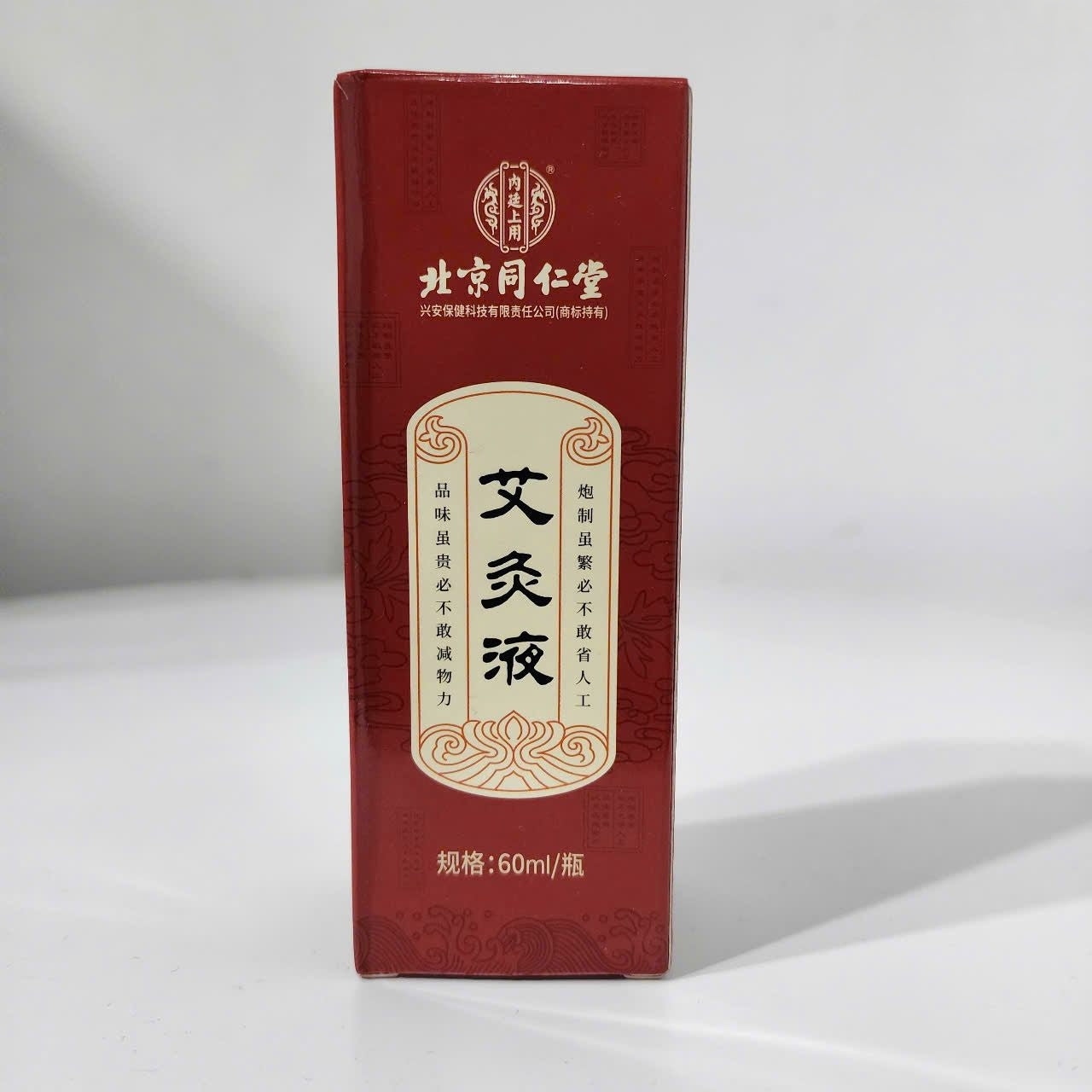 Cao lăn ngải cứu lỏng Đồng Nhân Đường